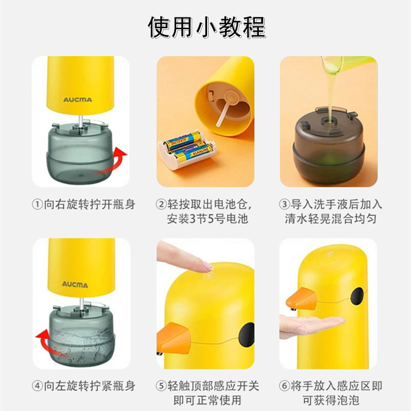 小黄鴨泡洗浄携帯電話家庭用自動誘導石けん液器児童制御菌電動石けん液機は接触しない|undefined