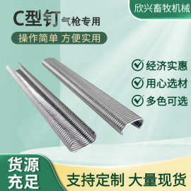 C型钳钉枪用扣布钉批发HR22捆铁条鸡笼钉扣环钉C型钉C22钉网夹钉