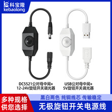 5V USB�ӿ��{������ɫ�􎧿��ƾ�12v dc5521�Դ���o�O���o������