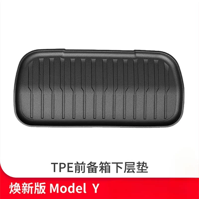 Trunk Mat | Floor Mats, Front and Rear - refresh-y-front-trunk-mat-2025-model-default-item