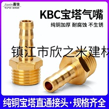 ȫͭ��˿��������ú��������ͭ����ֱͨ��ͷKBC6-01/8-02/10-03