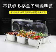 不锈钢托盘带盖熟食卤菜凉菜水果自助餐托盘透明防尘罩食品展示盘