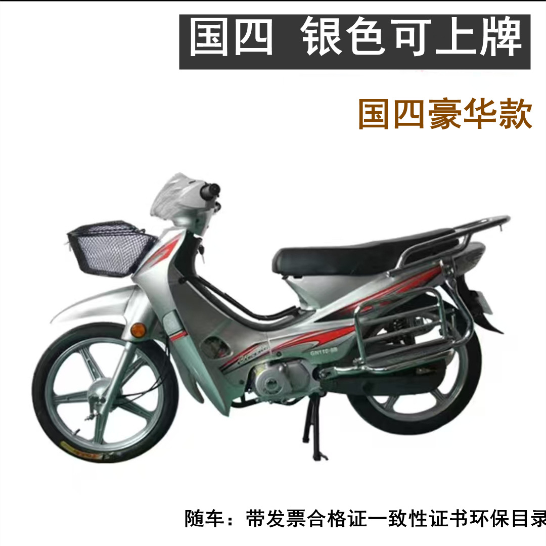 Zongshen curva Liang motocicleta 110 Guo Si inyección eléctrica puede ser licenciado 125CC camión de combustible para llevar vehículo de larga duración transfronterizo
