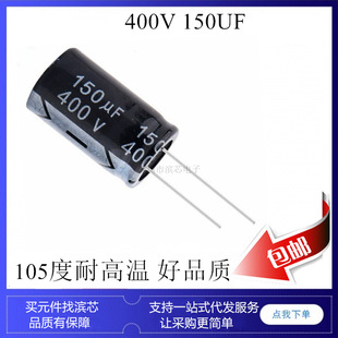 400V150UF ȫ���_�P�Դ ֱ�� 늽���� 150uf 400v 18*30mm
