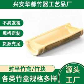 毛竹竹块蒸筒竹片两节卧式竹筒手工制作天然环保竹艺品