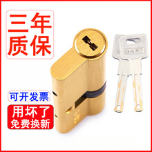 厂家直销换锁全铜超C家用C级超B通用型防盗门防盗锁锁芯