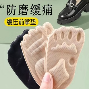 Forefoot Pad Self-Adhesive Foot Pad Pasted Half-Size Pad for Women's Military Training to Prevent Tiredness after Standing for a Long Time, Thickeneded Anti-Pain High-Heeled Shoes Anti-Slip Stickers