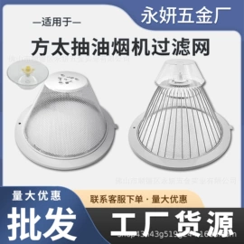烟机灶具配件