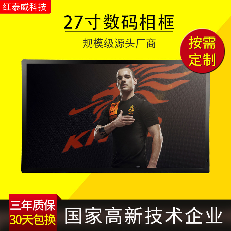Source factory 23.6/27/32 inch digital photo frame wall hanging advertising machine commercial display advertising machine intelligent advertising machine Source factory 23.6/27/32 inch digital photo frame wall hanging advertising machine commercial display advertising machine intelligent advertising machine