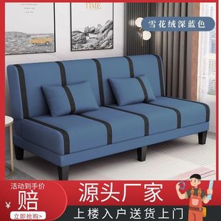 Foldable Sofa Bed Dual-Purpose Double Three-Person Multi-Functional Simple Rental Room Bedroom Lazy Living Room Fabric Sofa