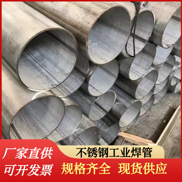 2205不锈钢焊管 2507不锈钢管可做无缝化处理射线探伤 涡流探伤