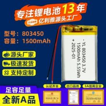 803450�ۺ����늳�1500mAh¶�I���{����푰�����������늳�