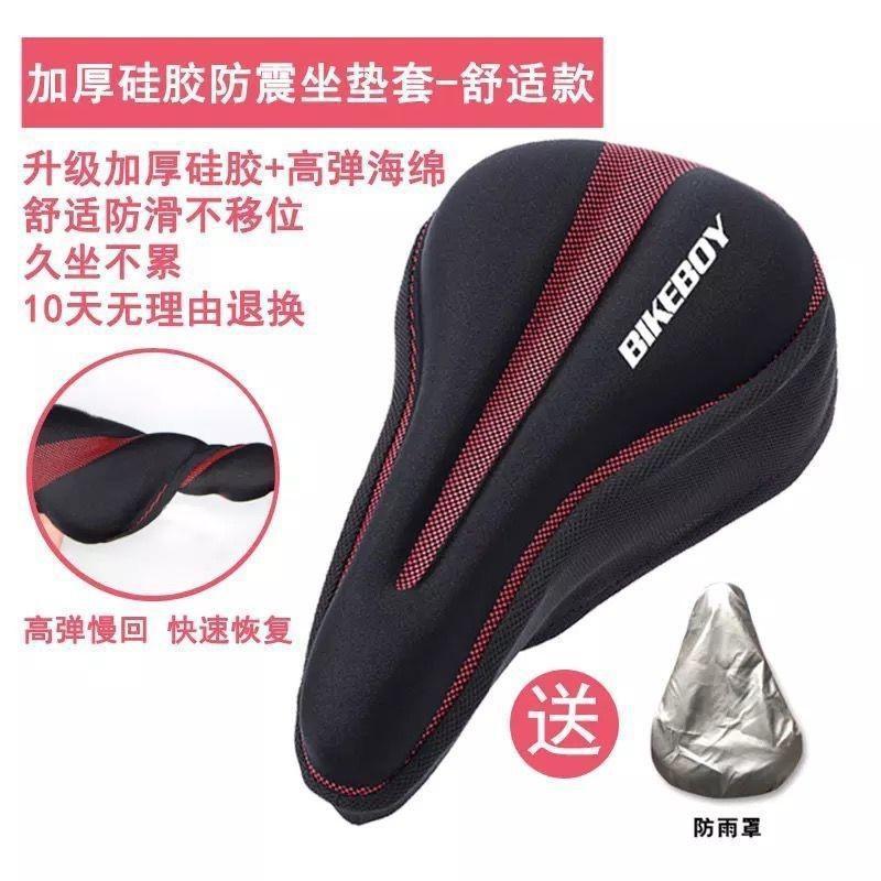 マウンテンバイクシートクッションカバーロードバイクシートカバー夏通気性ソフト自転車用品シリコンシートクッションカバー|undefined
