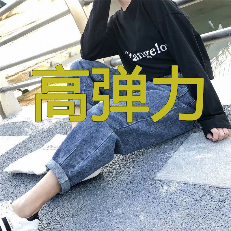 Fat Girl plus size autumn harem jeans women's slimming stretch new high waist daddy pants student Korean style loose