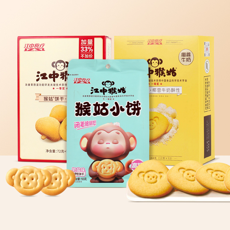 江中食疗江中猴姑加量苏打咸味饼干米稀酥性饼干小零食猴头菇饼干