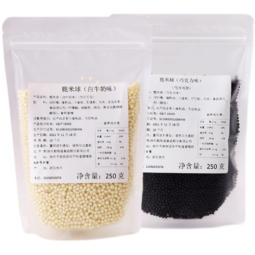 250g crispy rice balls chocolate beans crispy beads crispy beads round small particles edible baked birthday dessert decoration
