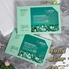 Phenoix Green Plant Extract Soothing Mask, Affordable Phinis Green Mask, Centella Asiatica Sensitive Skin Hydrating Moisturizing Mask