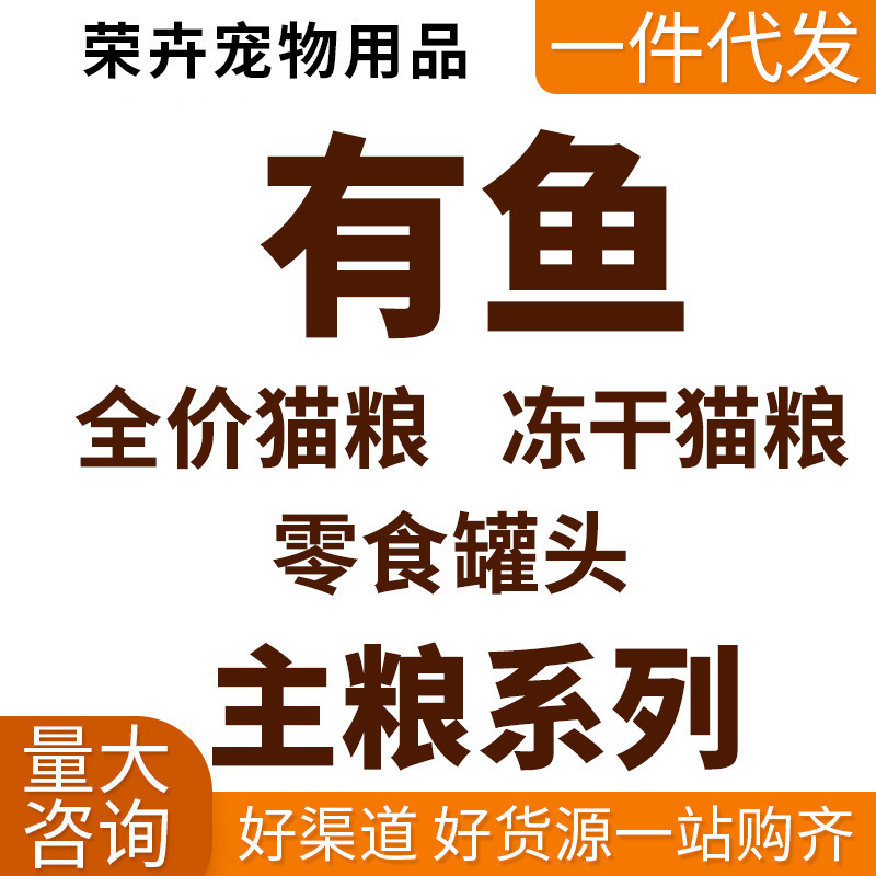 Youyu Cat Food, Hailuzhenxuan Freeze-Dried Cat Food, Youyu Competition Grade Cat Food 10kg, Youyu up Canned Freeze-Dried Snacks