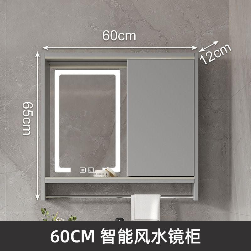 60cm inteligente Feng Shui gabinete espejo (gris claro)
