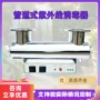 杀菌中压处理明渠消毒器