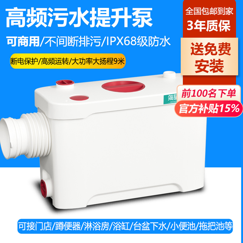 污水提升器地下室粉碎电马桶厨房淋浴全自动家用上排水污水提升泵