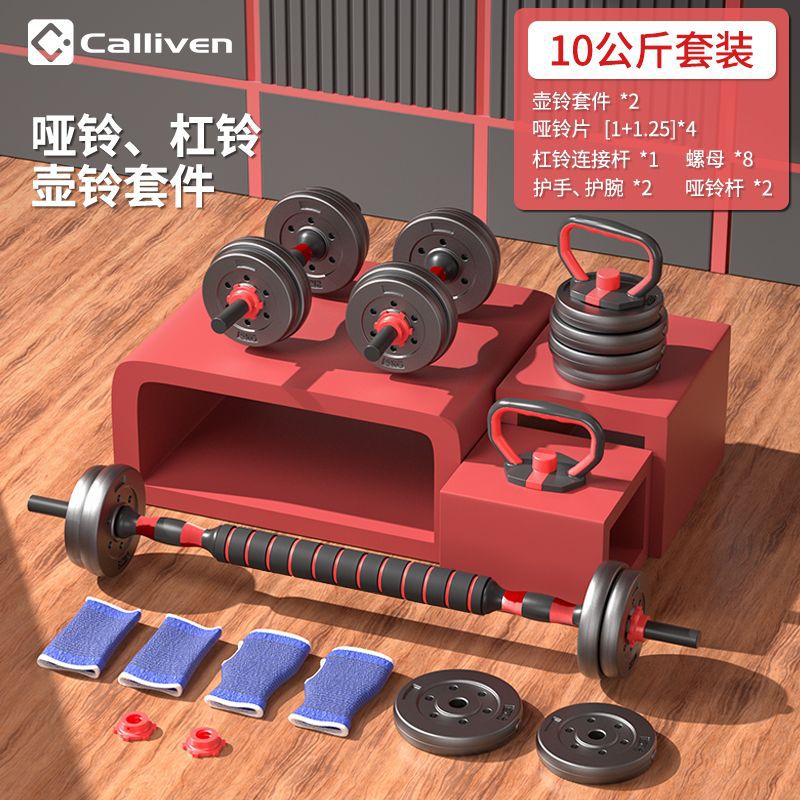 Calliven equipo de peso para hombres barra casera barra de entrenamiento de mujeres peso ajustable barra de peso barra de hombres comercio exterior