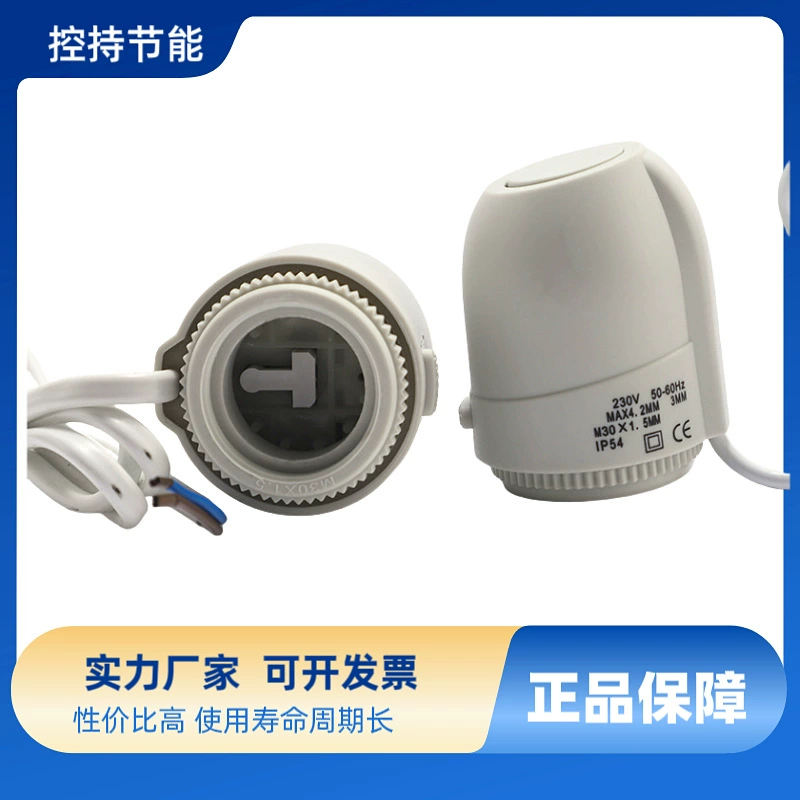 Электрический привод для термовентилятора, нормально закрытый и нормально открытый, для теплого пола, с управлением по секциям, электрический клапан, оптовая продажа от производителя