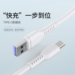 Mobile phone data cable suitable for Huawei fast charging cable Type-C charging cable Honor Apple data cable with packaging wholesale