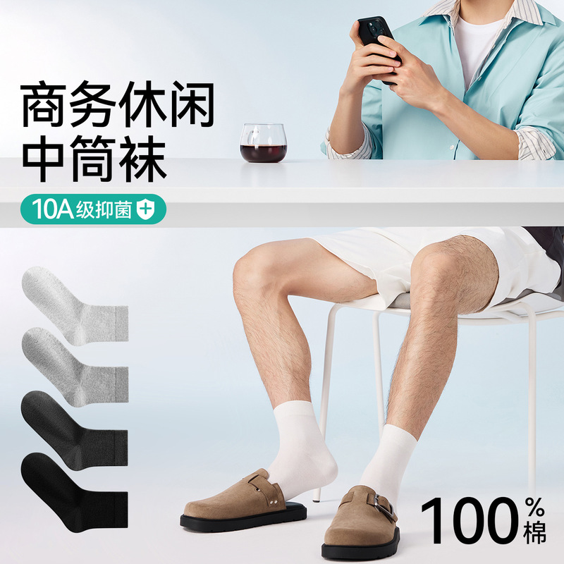 Business Socks Men's Cotton 10A Antibacterial Sports Men's Socks Summer Thin Pure Cotton Sweat-Absorbent and Deodorant White Socks