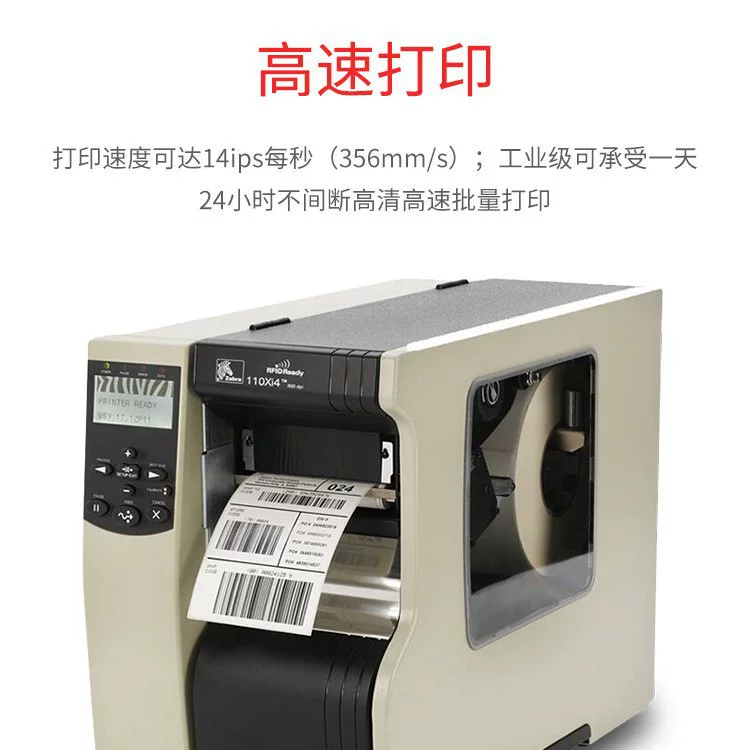 Самоклеящаяся Copper бумага для печати наклейка с высоким разрешением Zebra 110xi4, дуплексная серебристая бумага PET