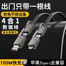 100W�ĺ�һ������type-c��������m��iphone�O��type��늾�һ����