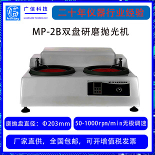 MP-2B�p�P����ԇ��ĥ���C�p�P̨ʽĥ���C�����Ƙӱ؂�x��