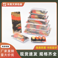 文派包装使い捨て角寿司包装箱防霧高透サーモン刺身包装箱