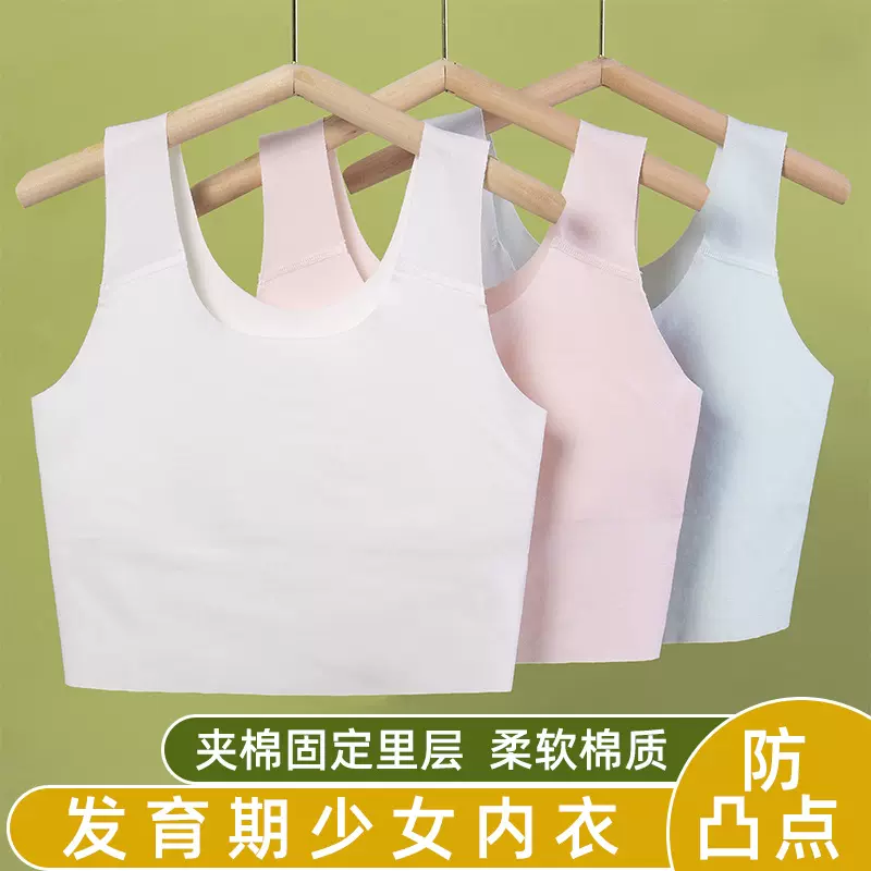 加长款少女内衣夹棉发育期防凸点舒适少女款文胸初中学生夏小背心