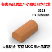 ��50G�𶩡��羳MOC����С������ľ�����ָ�1*2���ι���ש3563