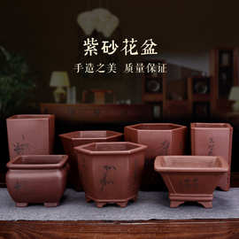 紫砂花盆小号宜兴桌面盆景盆四方六方刻绘兰草多肉菖蒲盆栽精品盆