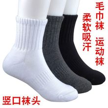 正品加厚毛巾袜纯色保暖中长款黑白灰男女袜子通用运动吸汗透气