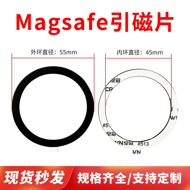 Magsafe магнитный диск черный электрофорез плюс 513 коронная клейкая лента ручной разрывной магнитный круг беспроводная зарядка оптом