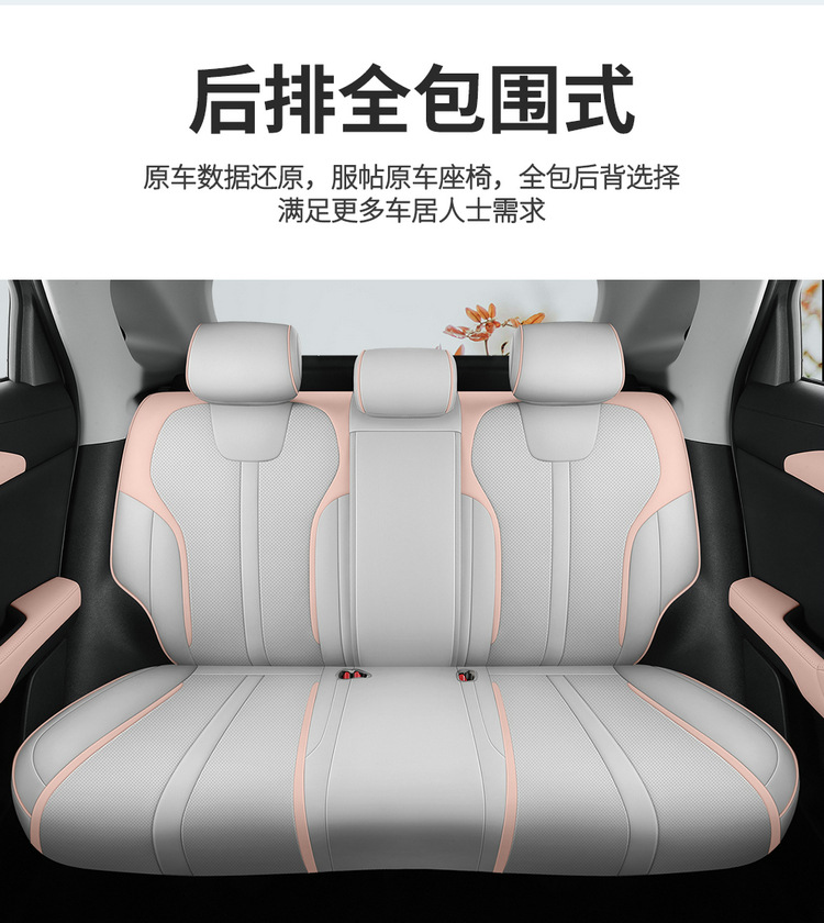 2025 Smart Drive Edition 401Km Vitality Edition Byd Yuan up Car Seat Cover Fully Surrounded Leather Seat Cushion