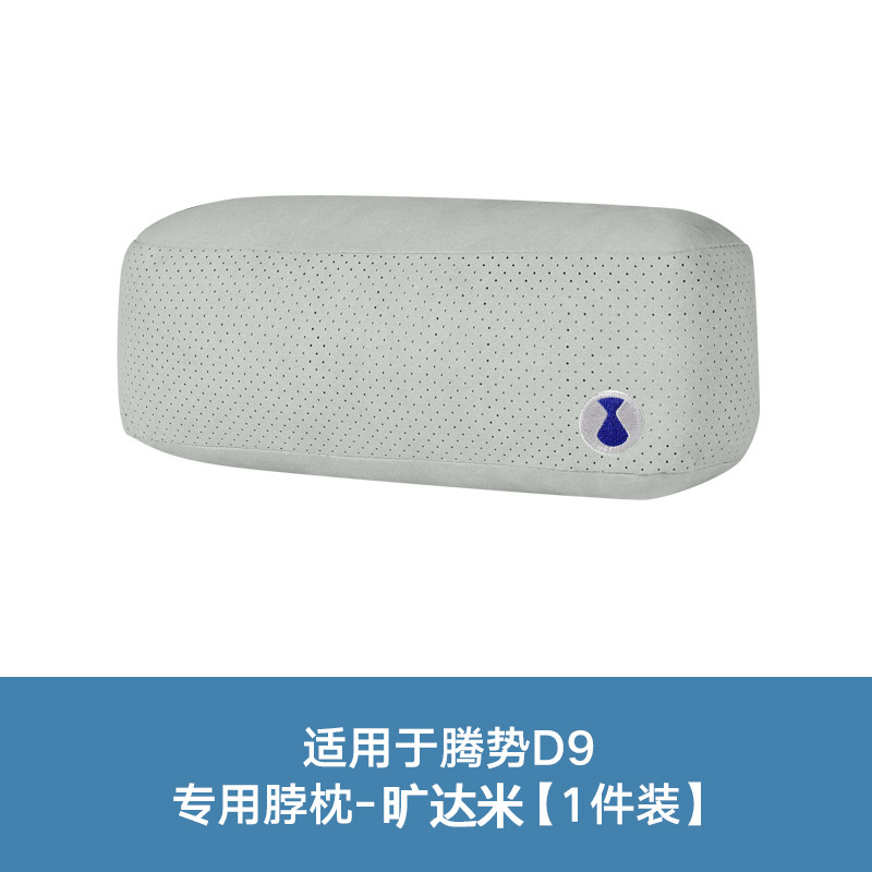 适用腾势D9商城头枕腰靠加厚棉芯DENZA延长带汽车内用品护颈配件|undefined