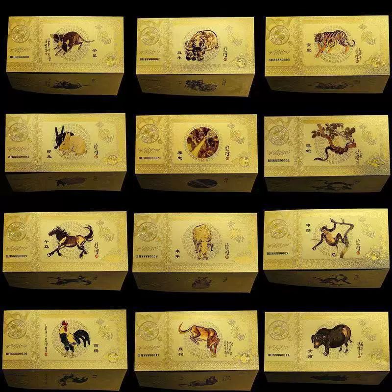 Китайский стиль двенадцать знаков зодиака банкноты золотой фольги памятные банкноты