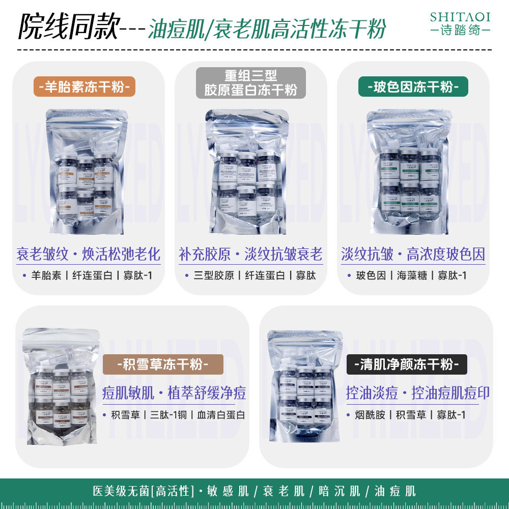 Hospital-Grade Sterile Medical-Grade Repair Freeze-Dried Powder Polypeptide Active Collagen Protein for Anti-Wrinkle, Anti-Aging, and Acne Treatment