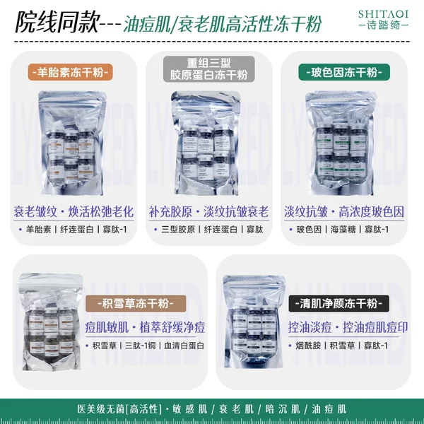 Hospital-Grade Sterile Medical-Grade Repair Freeze-Dried Powder Polypeptide Active Collagen Protein for Anti-Wrinkle, Anti-Aging, and Acne Treatment