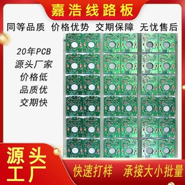 PCB电路板;铝基板