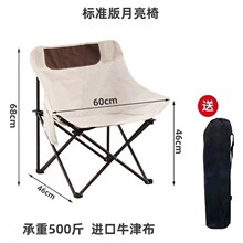 跨境户外折叠椅月亮椅便携式蛋卷桌露营钓鱼野餐凳子加宽可折叠