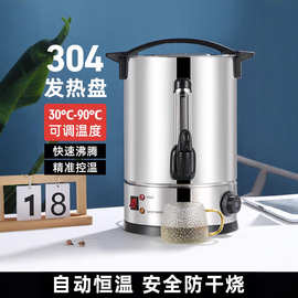 跨境开水桶酒店电热桶304不锈钢保温桶大容量电热煮茶