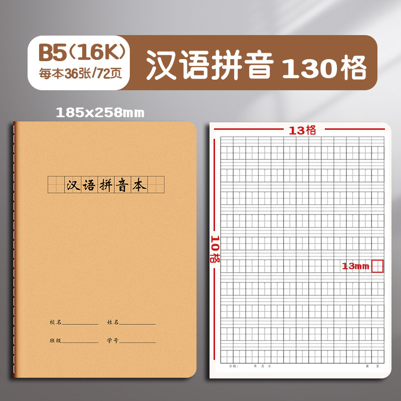 【包郵便】b 5牛革車線本学生科目車線本国語数学英語学生専用仕事帳|undefined