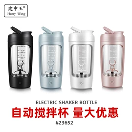 摇摇杯;榨汁机;随手杯