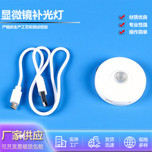 学生显微镜补光灯 高亮度无极调光LED补光灯 适用640倍XSP显微镜