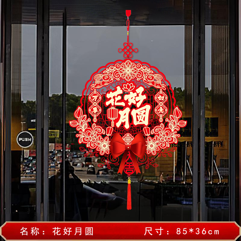 喜迎中秋彩色卡通立体福字装饰中秋节商店公司室内场景布置挂饰|undefined